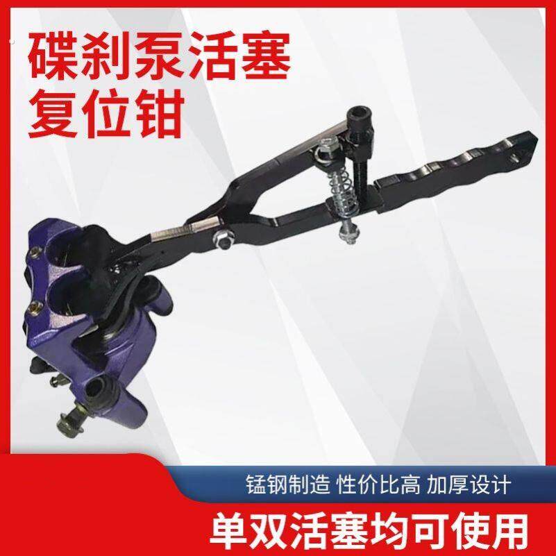 电动车三轮车刹车分泵调整工具活塞顶回复位器刹车片回位工具油压