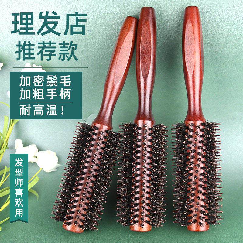 猪鬃毛卷发梳子女士专用长发木梳静电2025新款防圆筒头发造型滚梳
