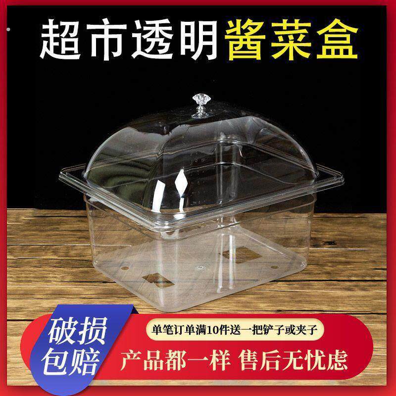 泡凤梨专用缸摆地摊菜盆熟食方型盘糕点盒子压克力透明塑料盒带盖