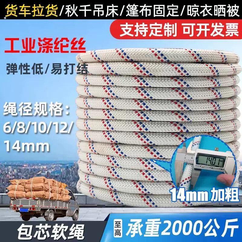 安全带的绳子晒被子辅助绳保护绳登山绳加粗多功能空调耐磨绳电工