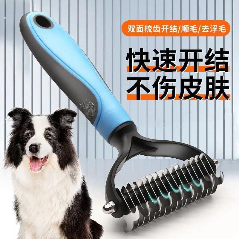 德国精工毛发梳理器飞尚精选宠物开结梳子猫狗打薄梳刮毛清理神器