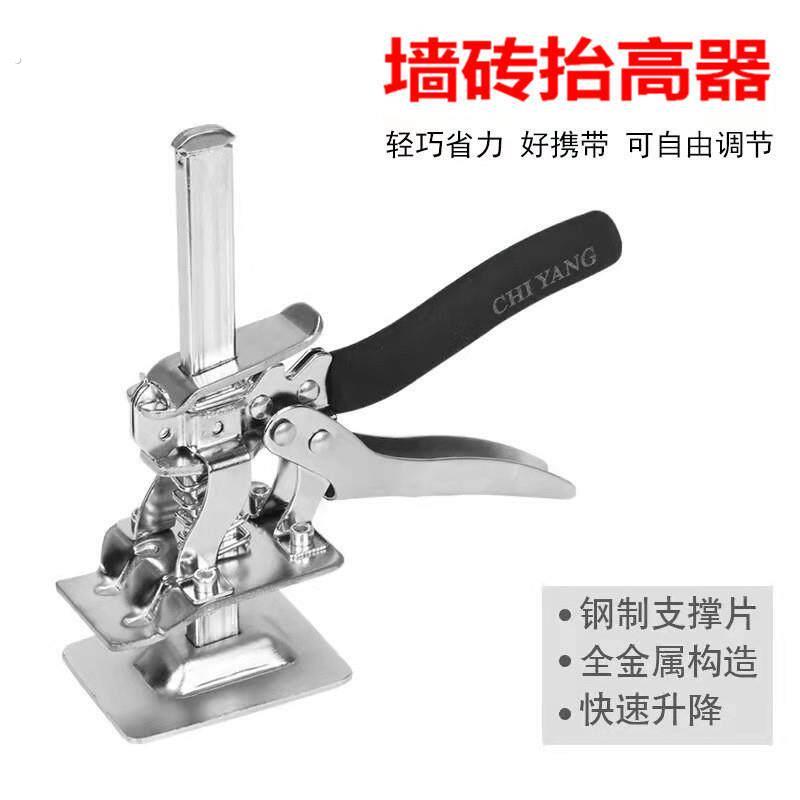 瓷砖高低调节器墙砖抬高器定位器手动升降家用千斤顶辅助工具