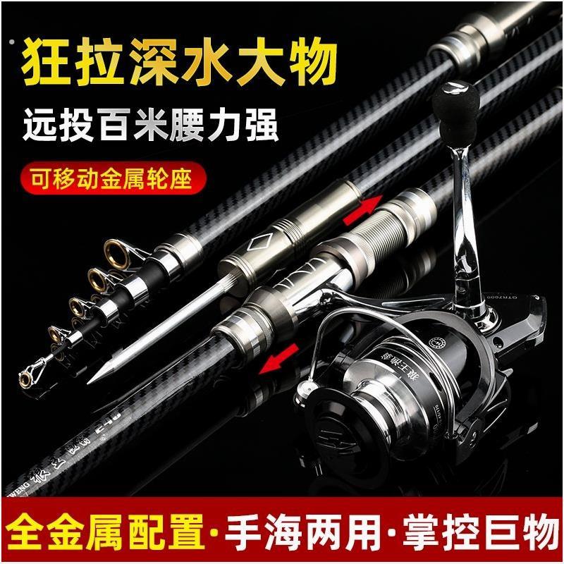 不锈钢海竿新款狼王海竿可移动轮作导环高碳素超硬海竿远投竿套装