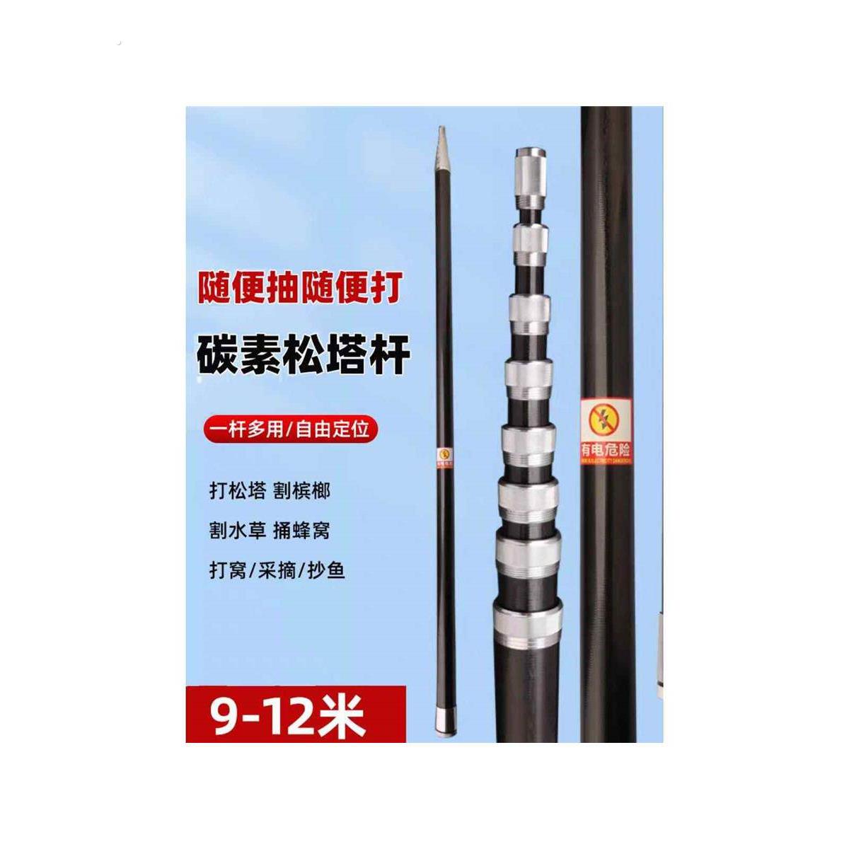 多功能松塔杆山核桃杆加厚高碳伸缩杆9米10米12米超硬款打山核桃