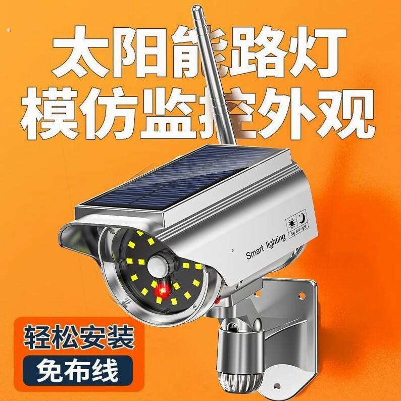 太阳能仿真监控摄像假摄像头仿真带灯室外户外防水防雷假探头模型