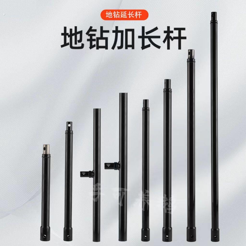 手摇柄加长地钻杆 汽油机通用挖洞钻头 加厚延长配件