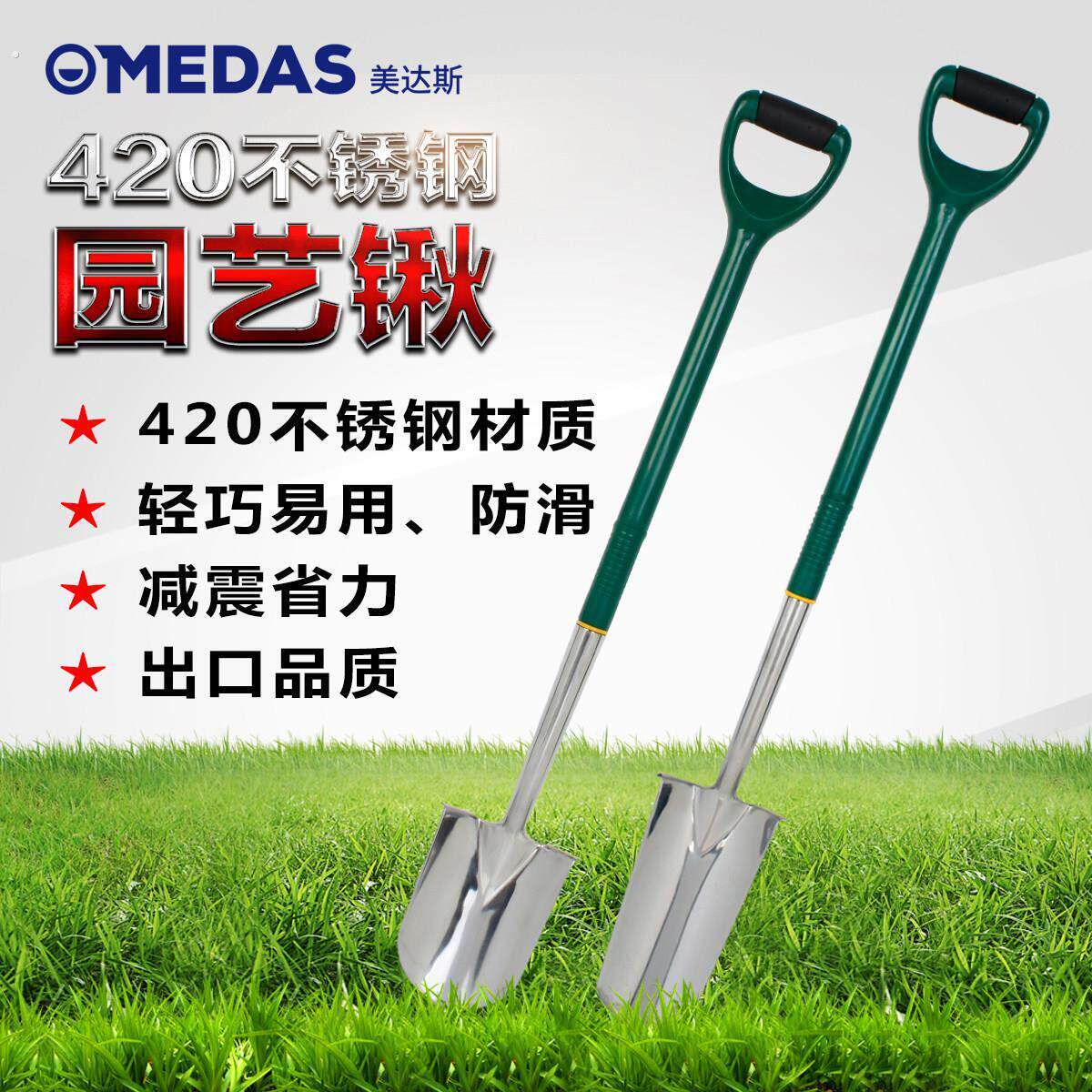 园林工具 园艺不锈钢铲子 户外铁铲铁锹铁撬挖铲农用挖土