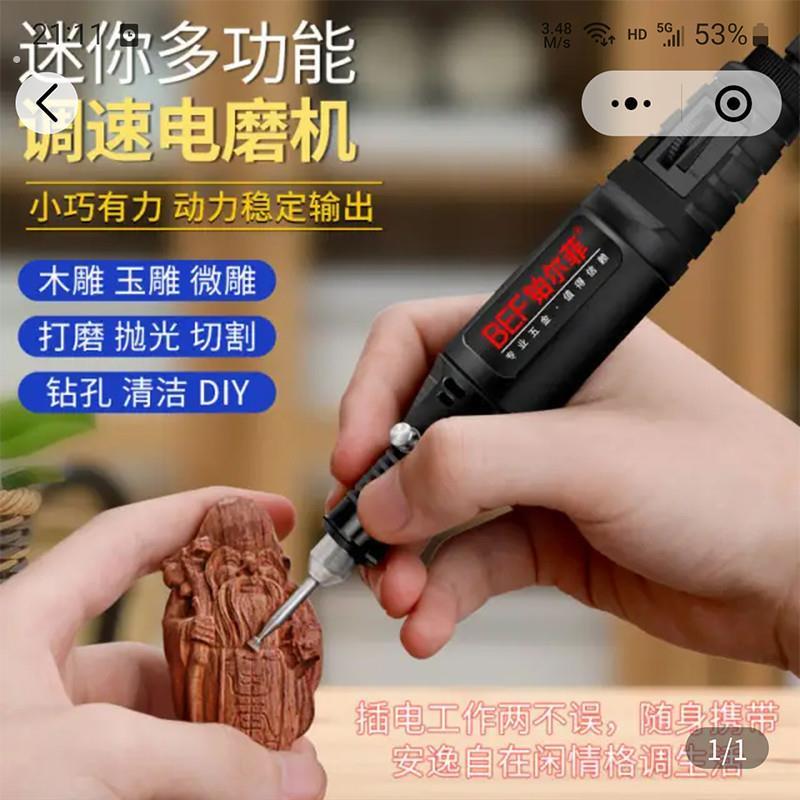 不须归电磨机德国品质迷你多功能打磨机铂尔菲小电钻雕刻抛光工具