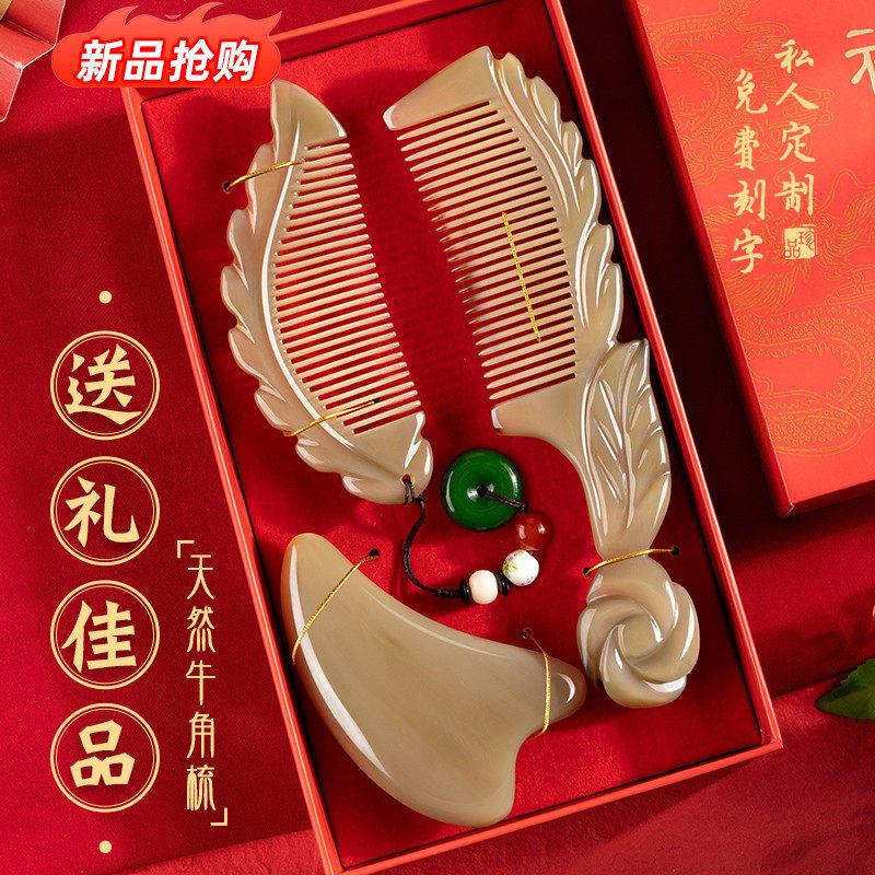 生日礼物女生送女友老婆老师闺蜜妈妈订新婚新娘谢师礼牛角梳礼盒