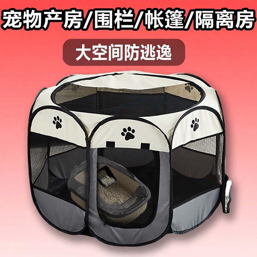 猫产房猫咪坐月子窝狗猫窝封闭式帐篷宠物专用生育箱生产用品全套