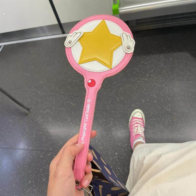 百变小樱卡套魔法杖仙女棒公交地铁卡套停车卡饭卡门禁卡长柄卡套