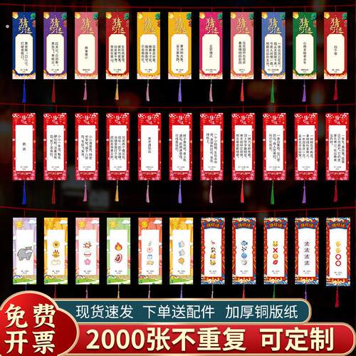中秋节猜灯谜卡片装饰国庆字谜灯笼谜语挂件空白纸条挂牌定制印刷