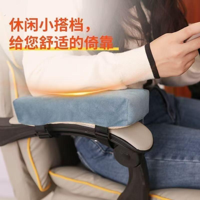椅子扶手垫办公室电脑椅手托软垫电竞椅手肘加高垫椅子扶手增高