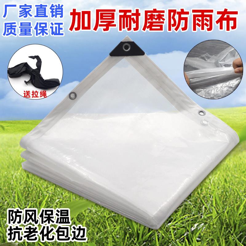 加厚编织塑料布大棚薄膜室外透明封窗保温防水防尘膜农用养殖塑料