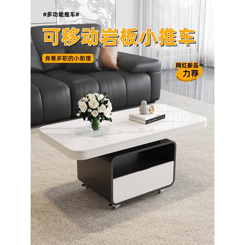 意式轻奢风岩板茶几客厅家用高级感小户型现代设计移动带轮小推车