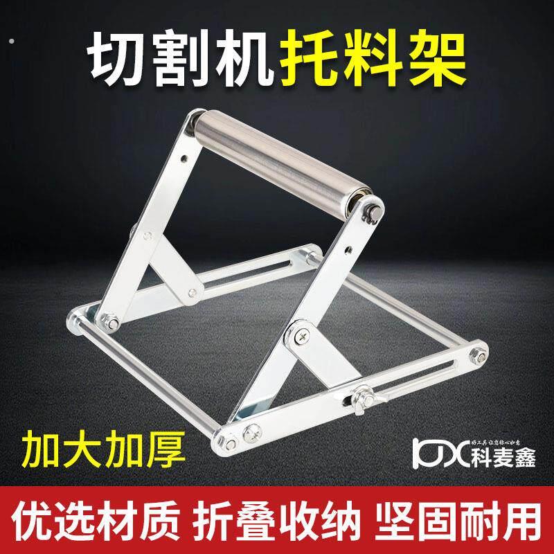加厚切割机托料架长料辅助支撑架平衡托架升降可调滚轮支架可折叠