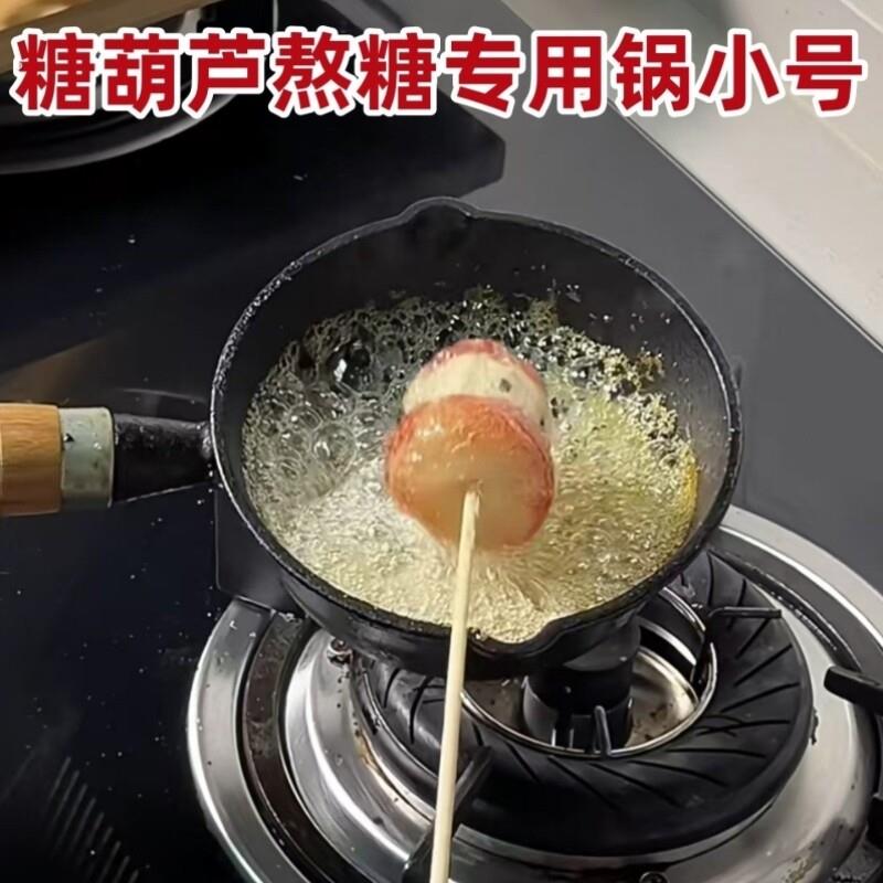 糖葫芦专用锅迷你小号家用做小串冰糖葫芦制作材料工具沾蘸熬糖锅