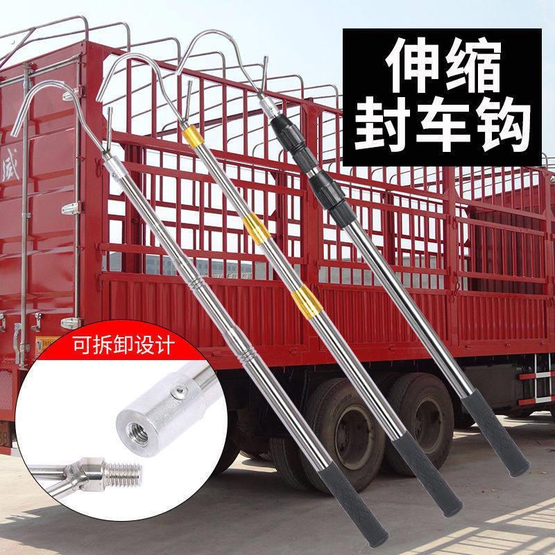 高栏货车篷布专用伸缩杆伸缩杆篷布钩顶棚杆货车用品配件雨布封篷