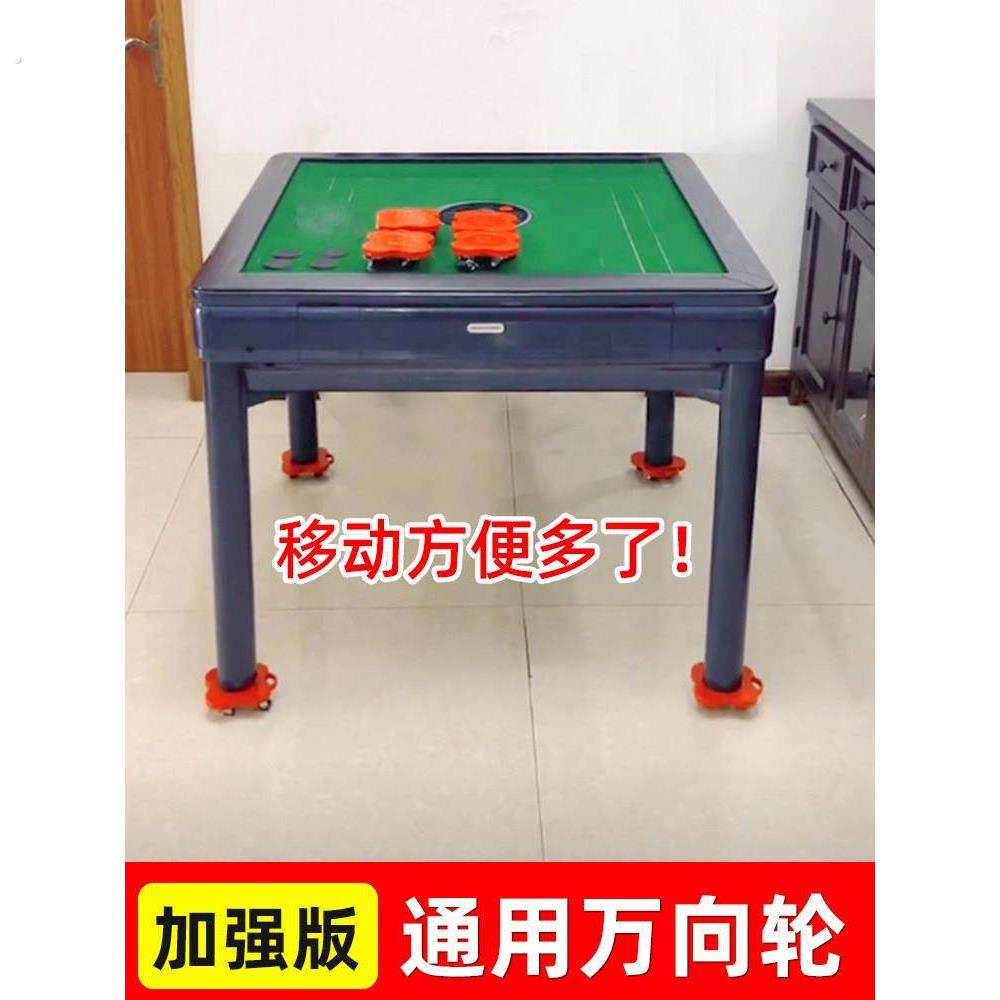 麻将桌脚万向轮移动底座通用麻将机脚滑轮带刹车桌子腿移动滑轮