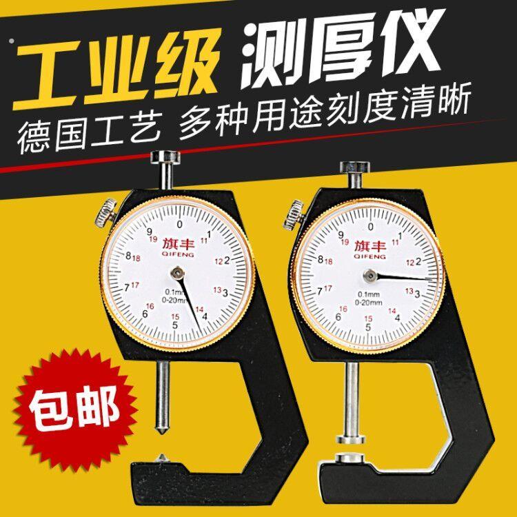 旗丰珍珠表钢材测厚规游标卡尺尖头厚度千分卡尺钢管钢板测板厚图片