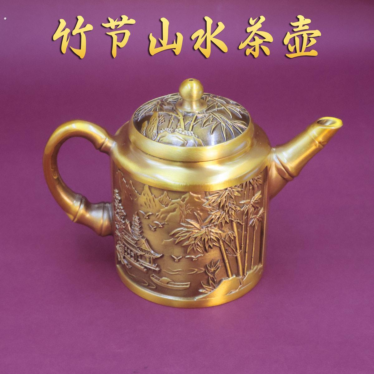 黄铜竹叶山水茶壶铜壶摆件工艺品餐厅茶壶装饰品茶杯套装茶具摆件