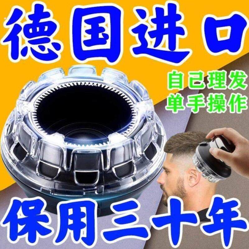 德国自助理髲懒人飞碟家用神剃寸头理髲神器自己剪男士手动理发器