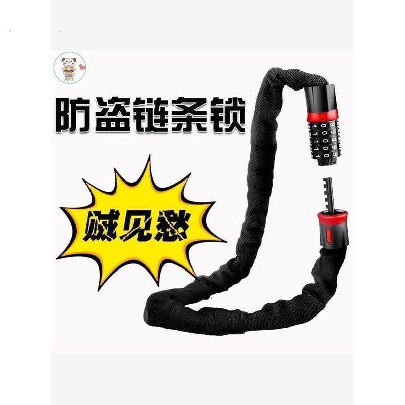 电动自行车防盗密码炼条锁三轮车单车两用车