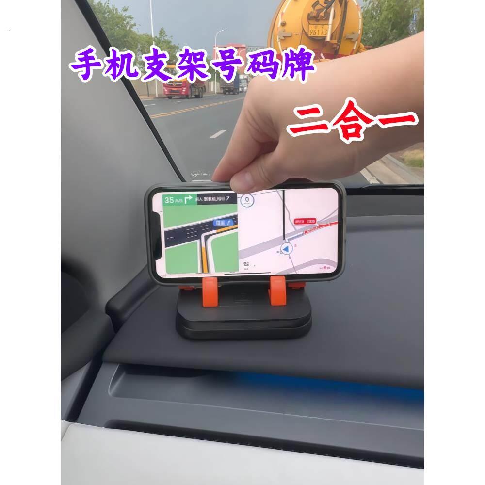 手机车载支架带电话号码汽车中控仪表台粘贴吸盘式通用导航固定架