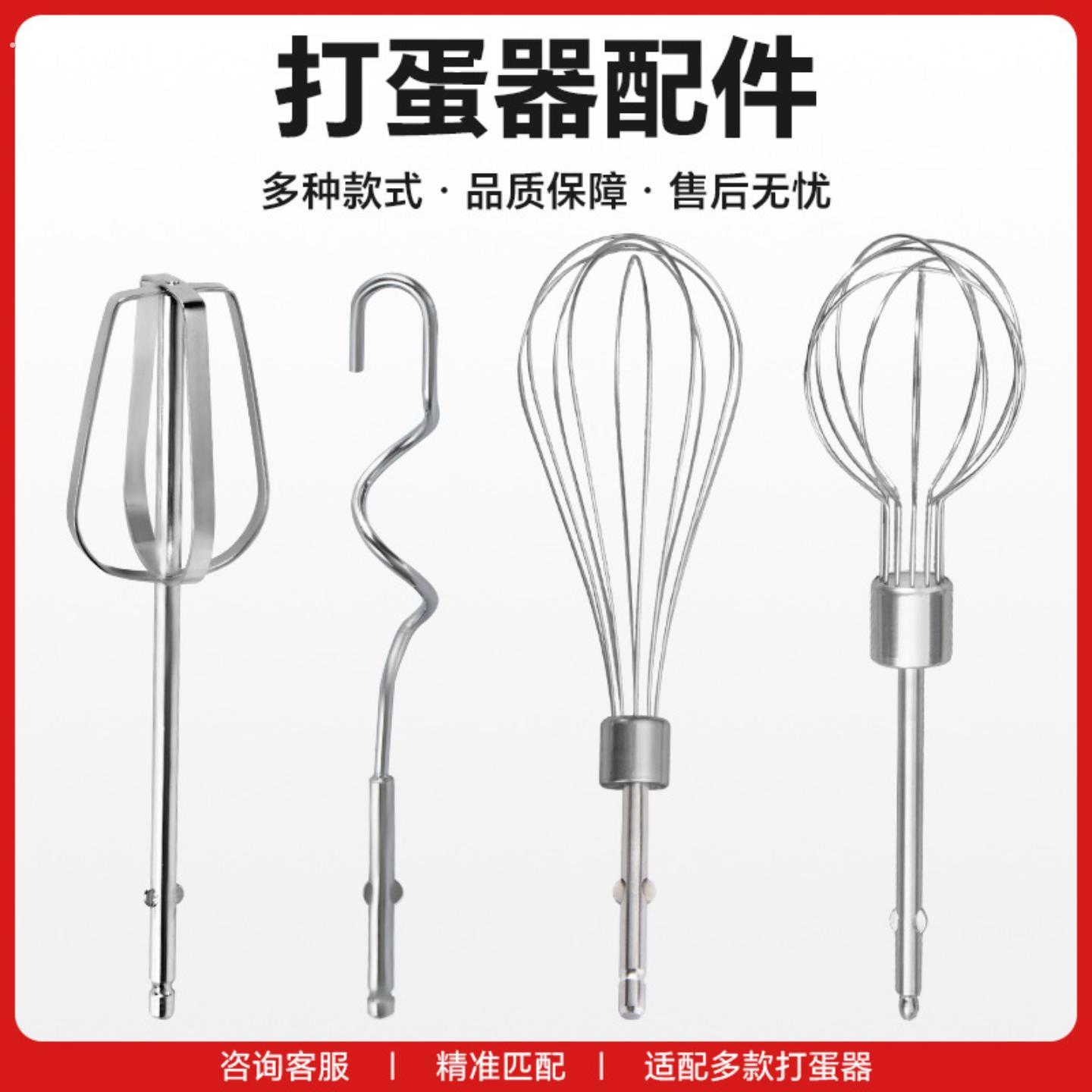 电动打蛋器替换头打蛋棒配件家用搅拌棒电动打蛋器配件家用搅面棒