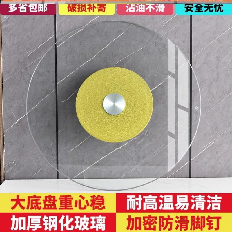 餐桌桌面转盘钢化玻璃1米2圆形大承重轮转旋转盘大圆家用圆转盘