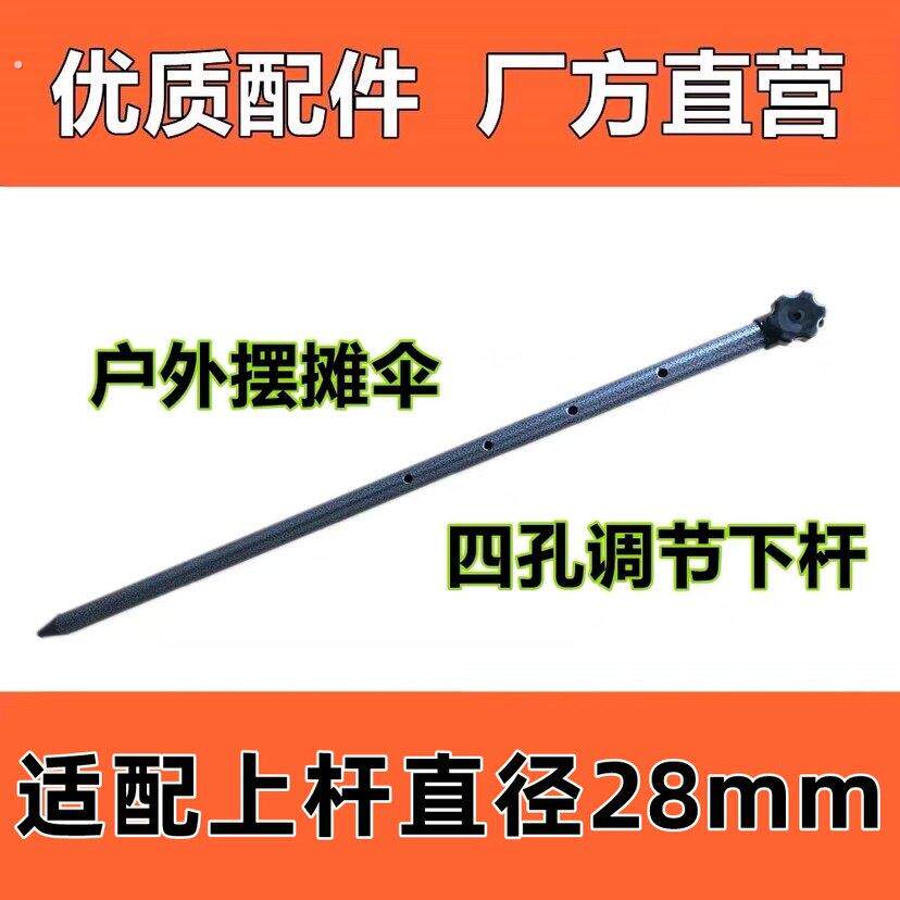 大伞下杆配件零件撑杆四方大号圆形雨伞优质下盘户外遮阳伞塑料件