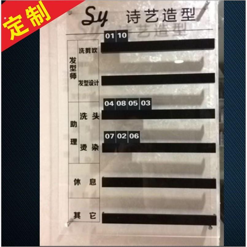 大小工作中发廊轮值理髲店用品轮值牌美发值班牌美容工作水牌工作