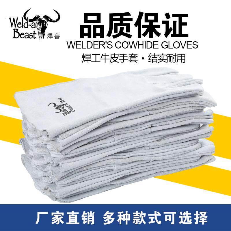 10双全牛皮电焊手套耐高温防烫柔软夏季薄厚焊工焊接防护用品