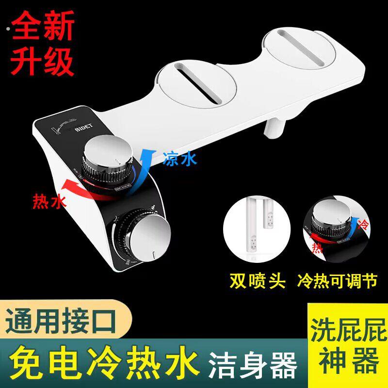 免用电智能马桶盖 冷热双喷头设计简易清洗 臀洗妇洗多功能洁身器