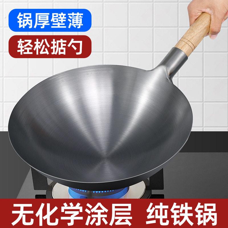 传统老式铁锅炒锅家用炒锅不沾锅无涂层熟铁大勺马勺瓦斯炉专用