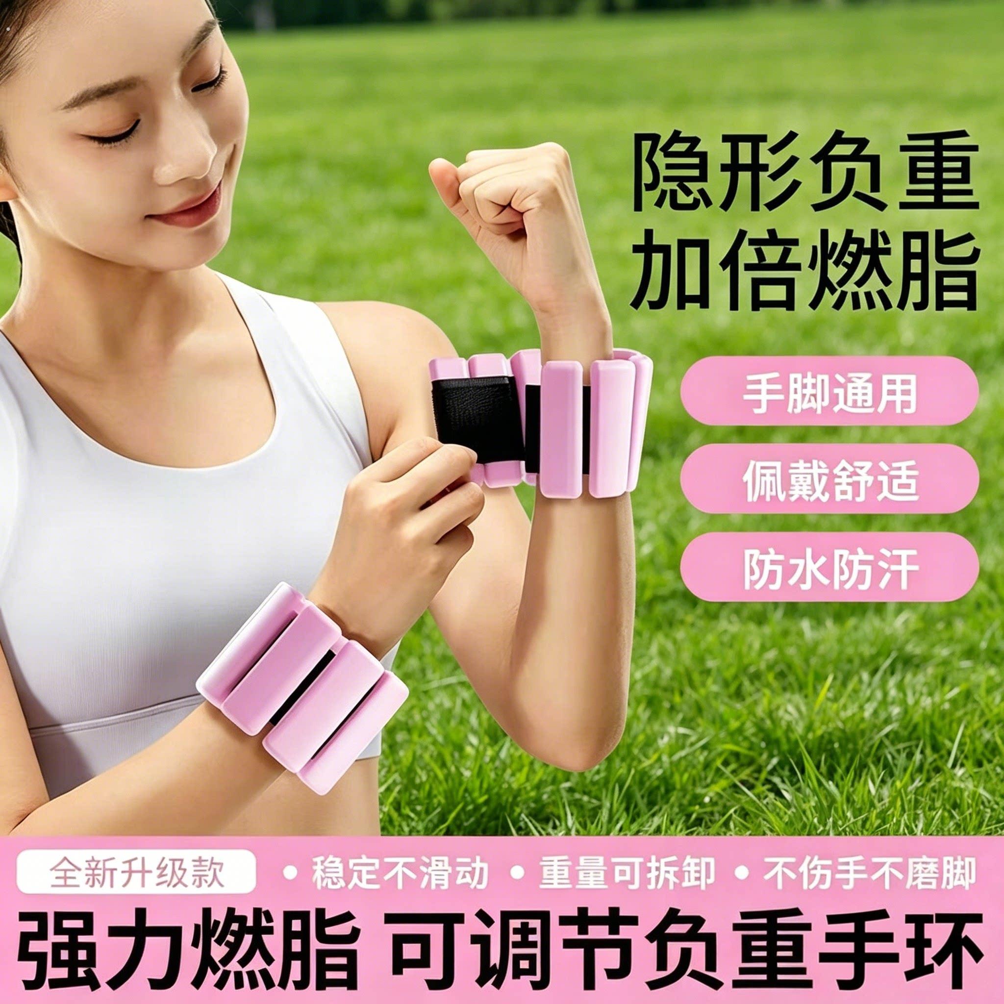 运动负重手环通用可调节全套内穿隐形增重力手臂手腕手脚训练装备