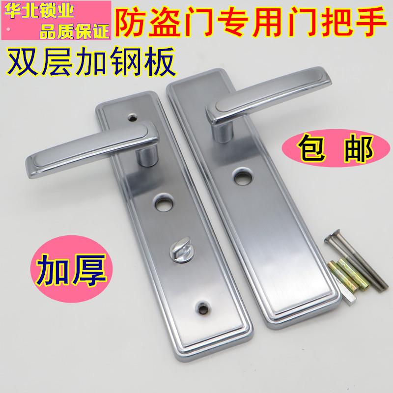 替代王力 防盗门自动锁专用拉手把手 加厚型面板圆形锁孔门锁配件