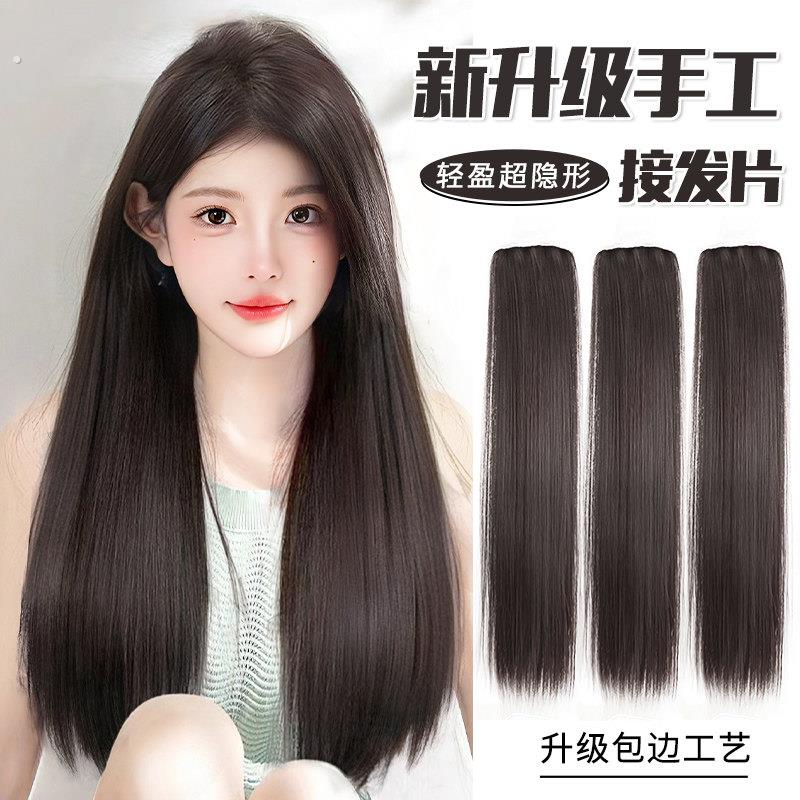 假发女长发三片式仿真发升级接发片隐形无痕自然蓬松增发量假发片