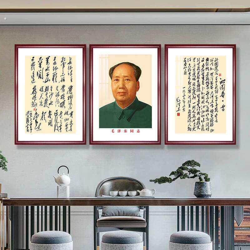 毛席像墙画风教办公室电视柜爷爷书法饰住气景人泽国面老五自建房