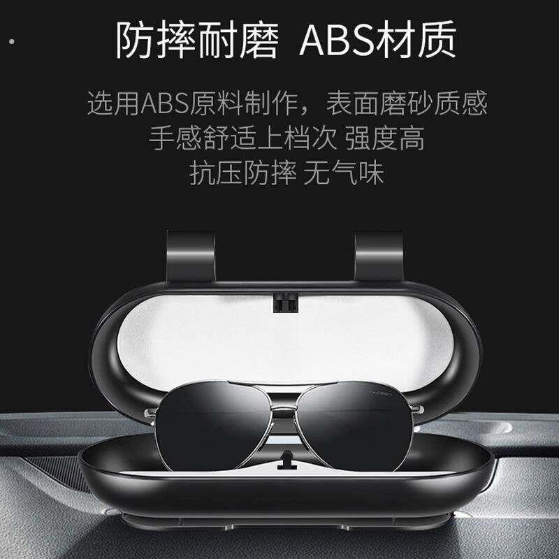 【德国品质】车载眼镜盒白色多功能车内遮阳板卡片收纳太阳眼镜盒