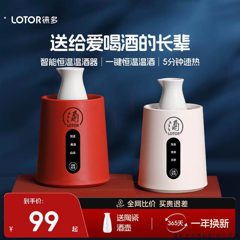 爸爸生日礼物送给老年人爷爷实用的温酒器父母男士退休长辈父亲节