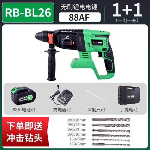 新品锂电无刷充电电锤家用多功能工业级三用轻型冲击电钻电动电镐