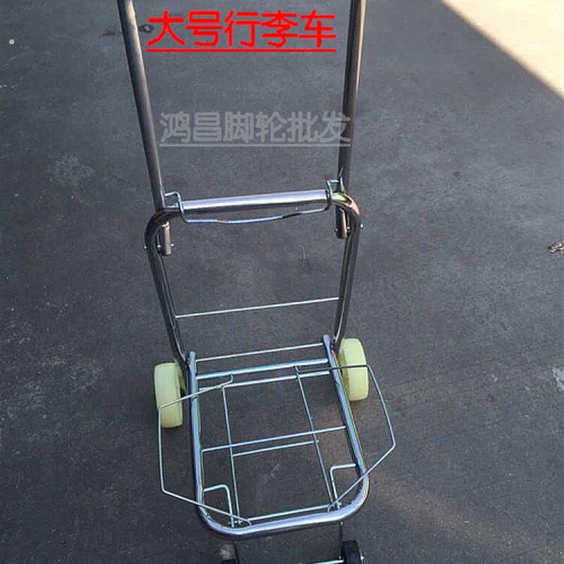 折叠行李小拉车 便携购物车 轴承小拉车 拉货小货车
