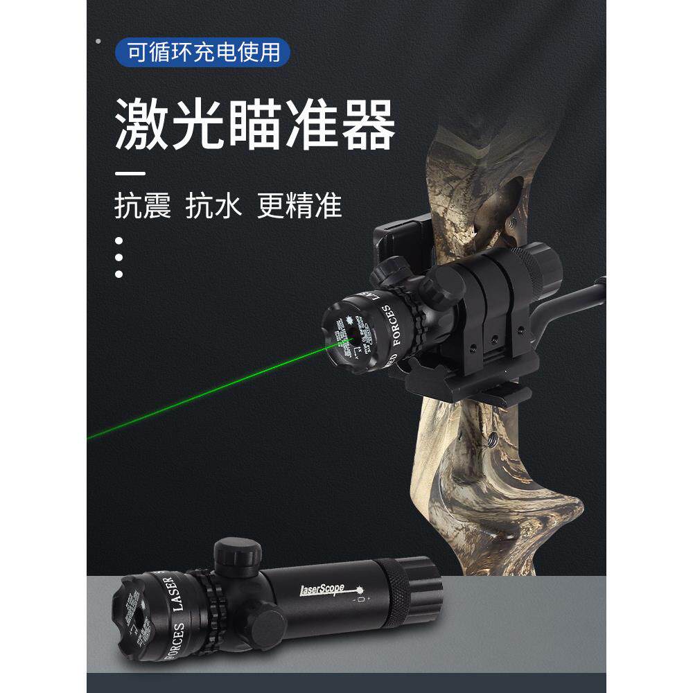 弓箭激光瞄准器覆合弓反曲弓户外射箭红外瞄绿激光瞄支架瞄具配件