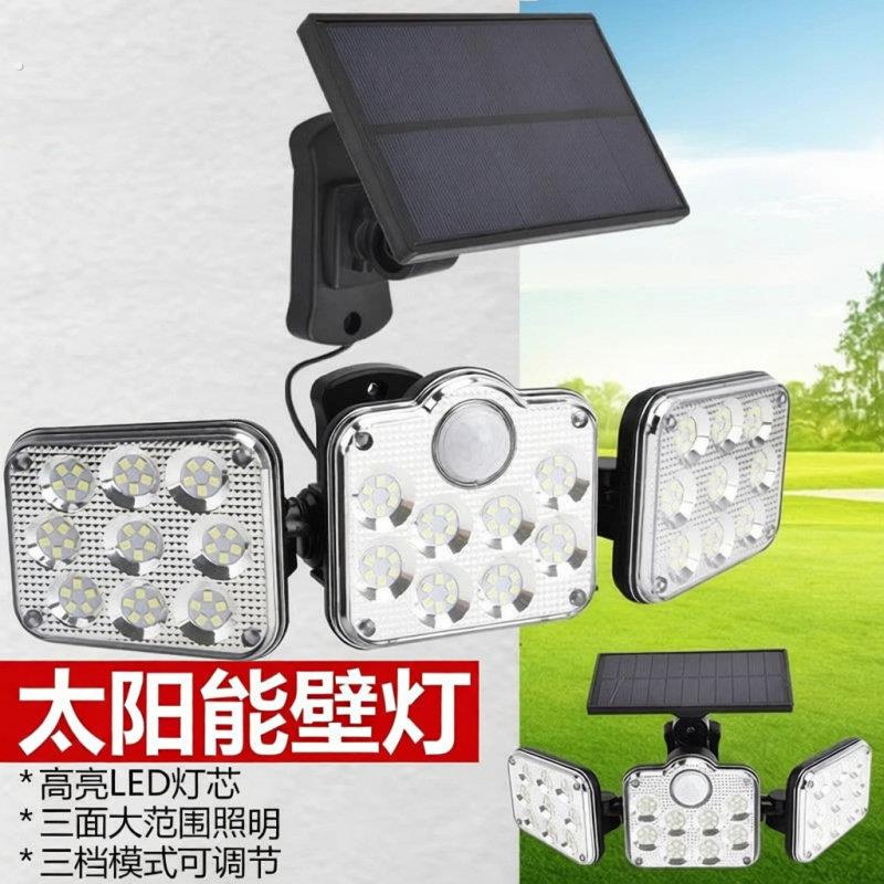 三头太阳能照明灯分体式路灯感应灯超亮户外壁灯农村厕所灯庭院灯
