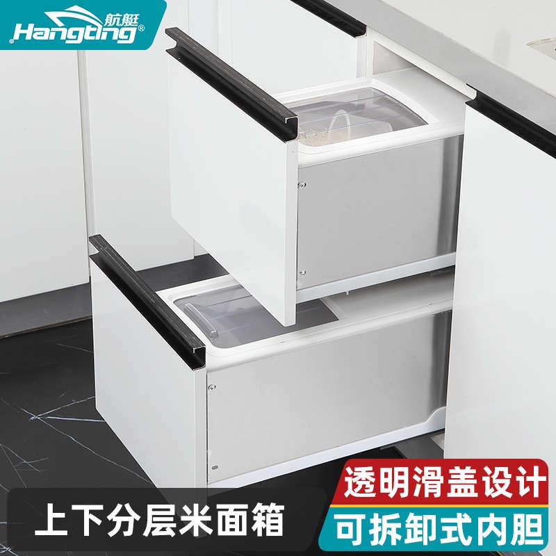 航艇米箱拉篮不锈钢双层厨房橱柜抽屉式厨柜米面柜嵌入式米桶拉篮