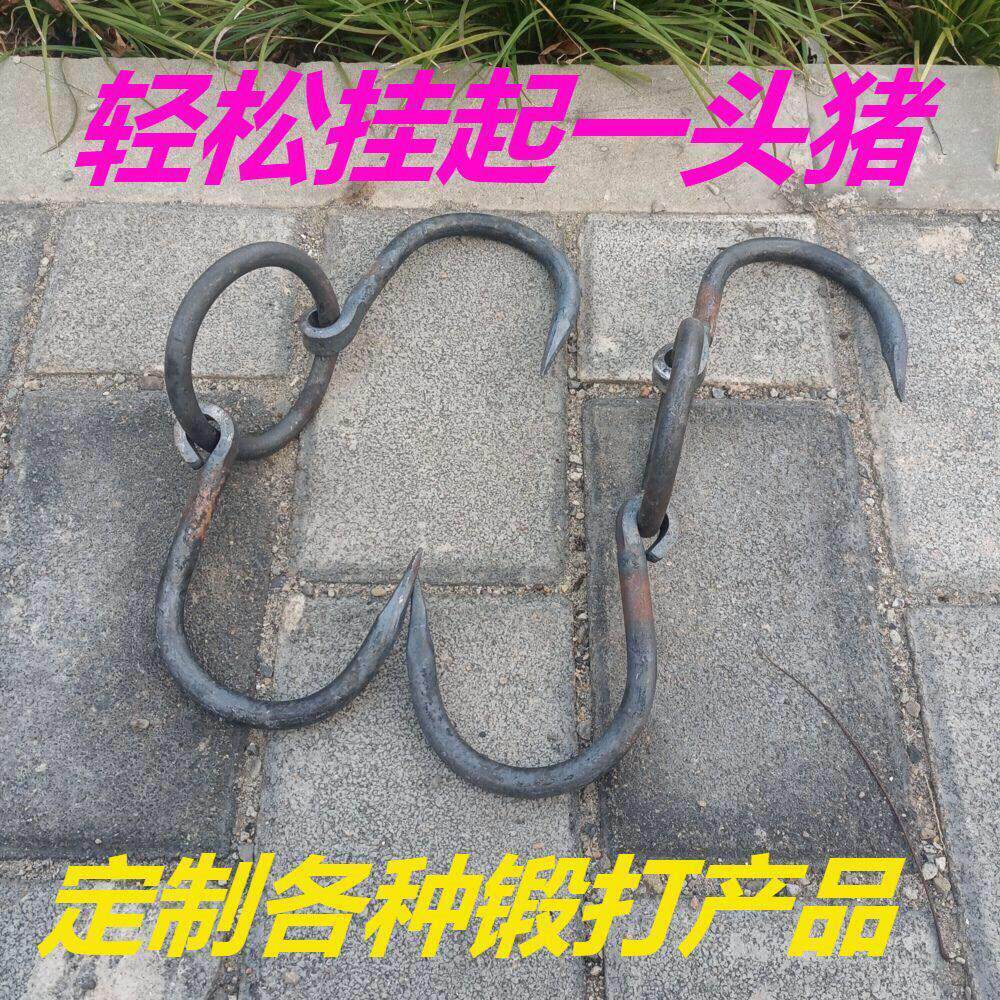高承重挂钩屠夫挂猪杀猪钩子杀牛钩杀羊钩子挂重型钩锻打钩可定制
