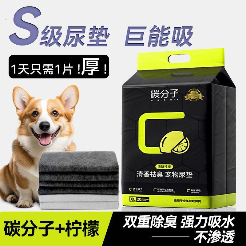 清香祛臭宠物尿垫加厚一次性隔尿片狗狗尿不湿吸水宠物用品