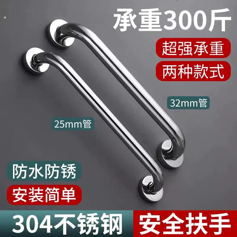 不锈钢04卫生间老人扶手安全防滑拉手马桶浴室楼梯残疾人扶手架