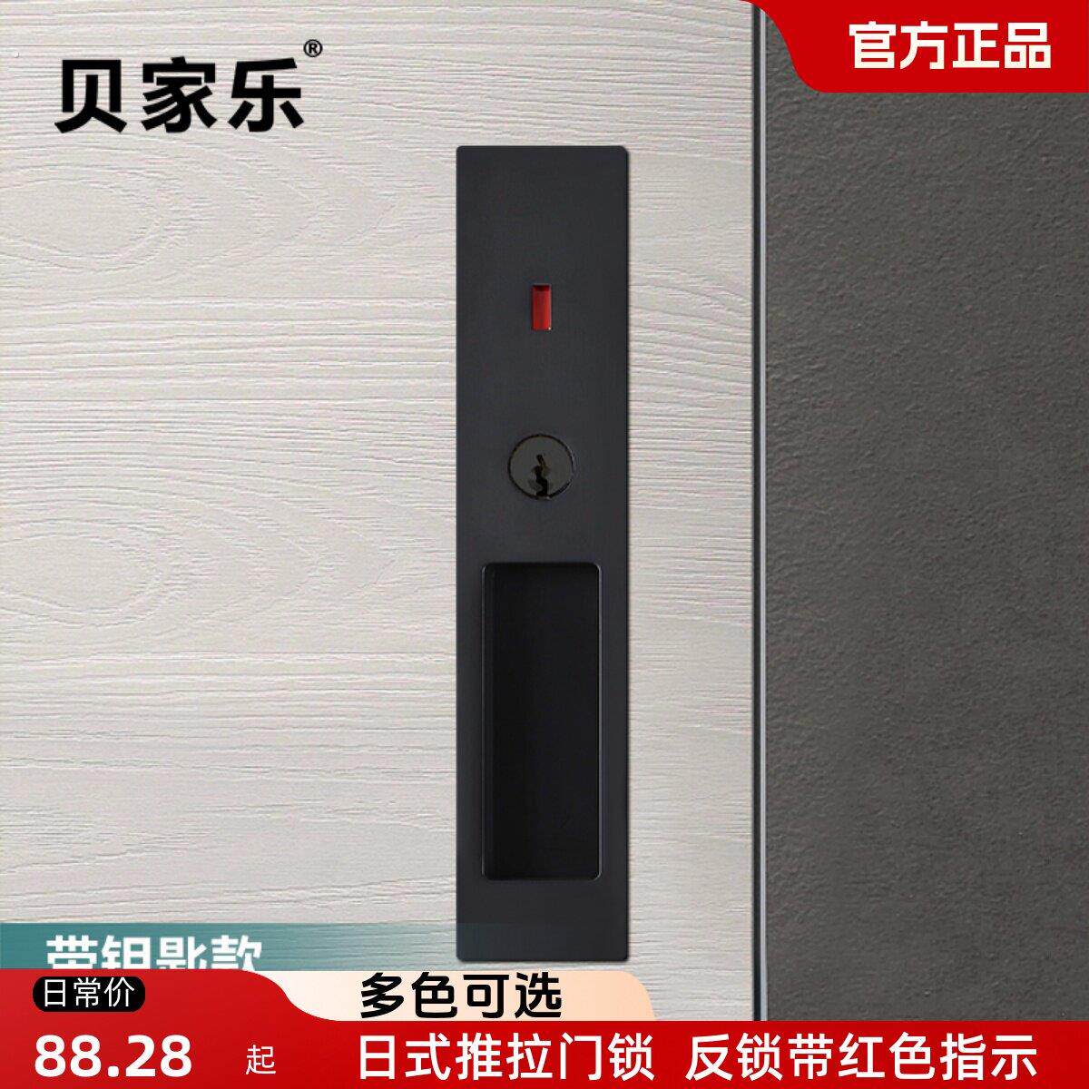 日式推拉门锁厨房卫生间趟门锁室内门吊滑通用移门锁带钥匙